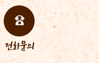 전화 