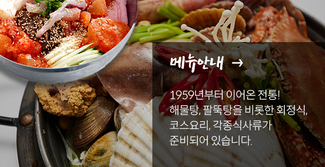 메뉴